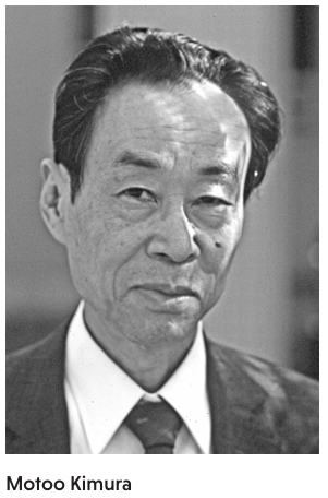木村资生